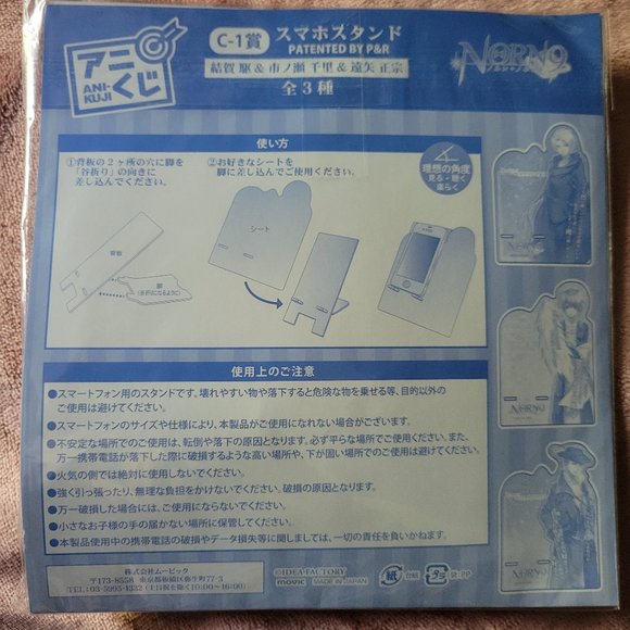 Norn9 Kakeru, Senri, & Toya Smartphone Cell Phone Stand Ani Kuji - Picture 4 of 5